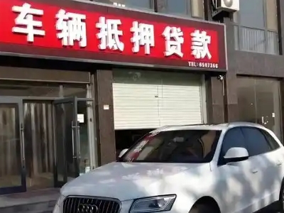 淮安不押车贷款办理条件是什么？